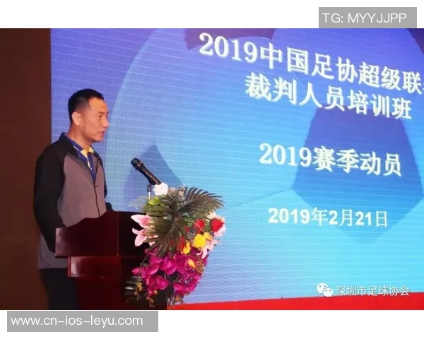 提升足球裁判员资格的重要性与培训路径探讨